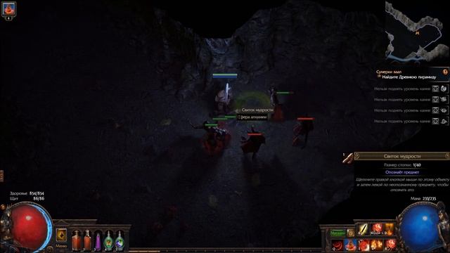 Path of Exile - Акт 2 финал - Прохождение Сумерки Ваал - Как Убить Вседушу Ваал ? #13 смотреть онлайн