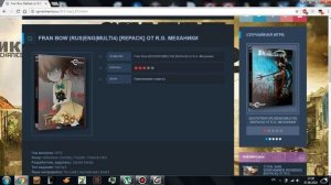 КАК СКАЧАТЬ FRAN BOW БЕЗ БЕСКОНЕЧНОЙ ЗАГРУЗКИ!-ТУТОРИАЛ (ПК)