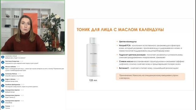 Серия с календулой - любовь с первого средства! смотреть онлайн