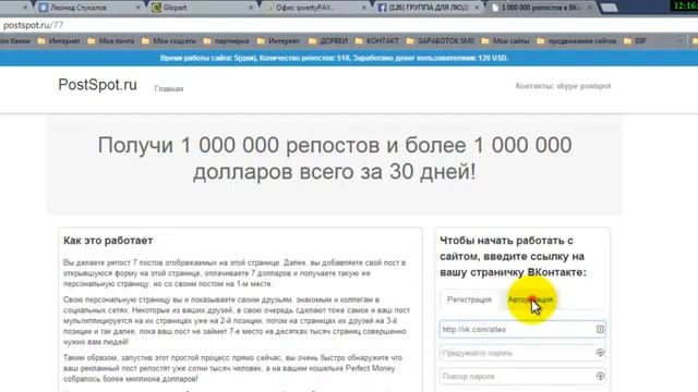 ВКОНТАКТЕ вирусная реклама ВАШИХ ПРОЕКТОВ смотреть онлайн