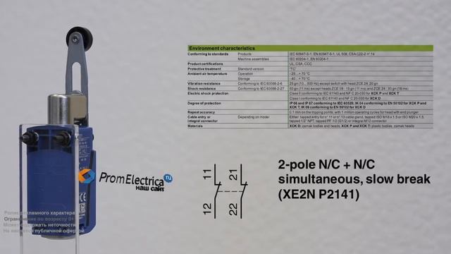 Металлический концевой выключатель с регулируемым пластиковым роликом, кабельный ввод P16 смотреть онлайн