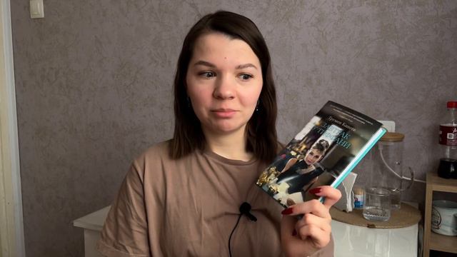 ВЛОГ 2 «ЧИТАЮ ЗАБЫТУЮ КНИГУ📚»| Трумен Капоте «Завтрак у Тиффани» смотреть онлайн
