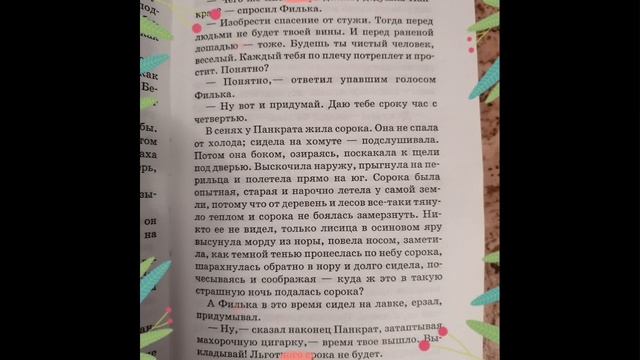 К.Паустовский 