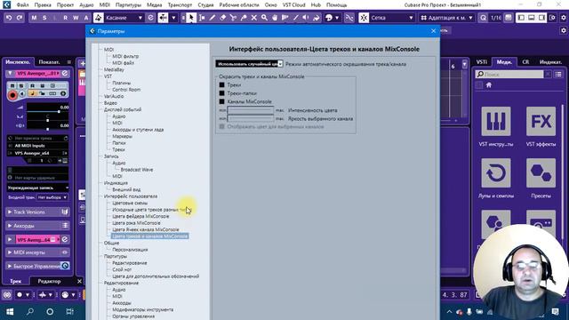 🎨CUBASE 12 | Как поменять цвет интерфейса с серого по умолчанию