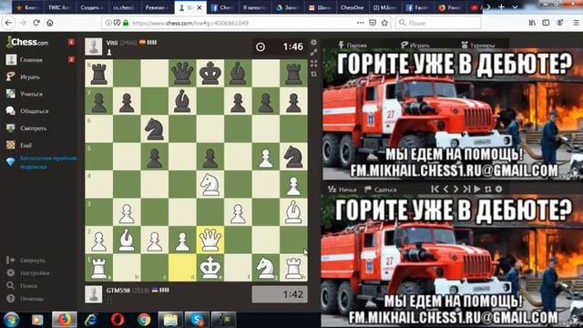 Учимся безобразно играть дебют! Поддерживайте наш канал! смотреть онлайн