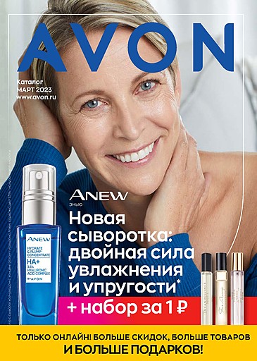 AVON обзор покупок смотреть онлайн