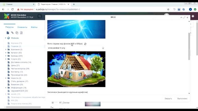 09 Как добавить слайд картинку . Ядвига.Стартовый пакет 2.0 смотреть онлайн