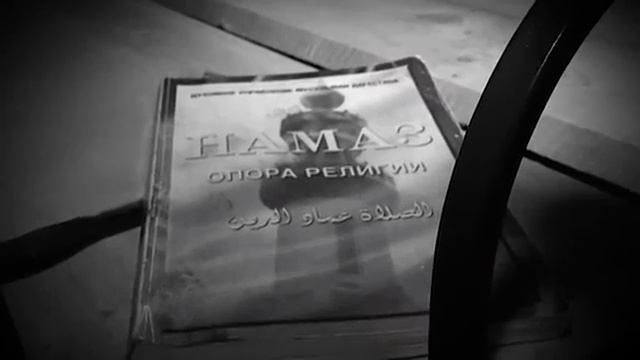 Терроризм за кадром. Фильм 3.mp4 смотреть онлайн