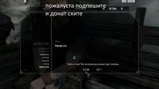 скайрим прохождение без комментариев без моды но с четами на пк