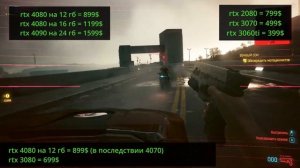 Стоит ли покупать rtx 40 если у Вас rtx 30 или Как Хуанг сороковую серию продавал.