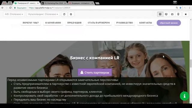 Сделаю Лендинг для сетевого маркетинга и не только смотреть онлайн