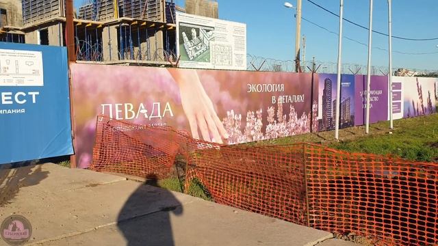 Пешая прогулка до нового ЖК 'Левада' смотреть онлайн