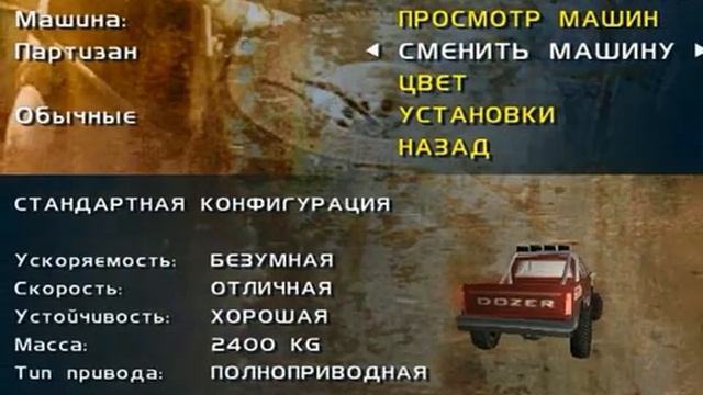 Игра "Безумие", гонки по бездорожью - Мотокросс смотреть онлайн