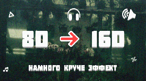 ПОСЛУШАЙТЕ В НАУШНИКАХ🎧 | 16D МУЗЫКА | ЭТО НЕ 8D