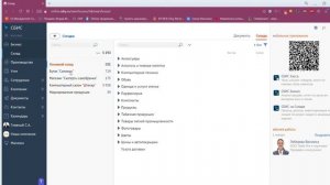№2. СБИС FAQ. Как списать товар?