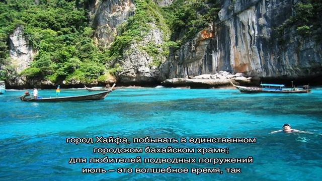 Куда поехать в июле без визы на море смотреть онлайн
