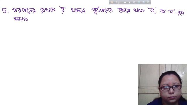 WB TET Bengali Class || Bong Education смотреть онлайн