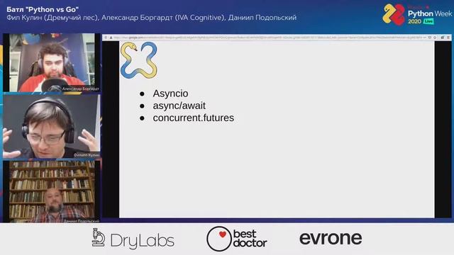 Трансляция Russian Python Week 2020, 17.09, зал 3 смотреть онлайн