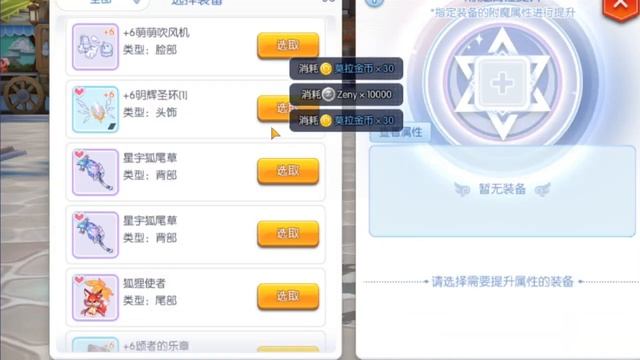 Gold Mora Coin Use: Upgrade Enchants「 Ragnarok M: Eternal Love 」- noin смотреть онлайн