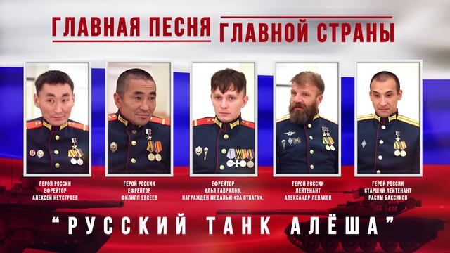 «РУССКИЙ ТАНК АЛЁША» поет Юрий Кононов?? смотреть онлайн