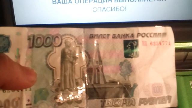 что делать если купюра порвалась и скотч поможет? смотреть онлайн