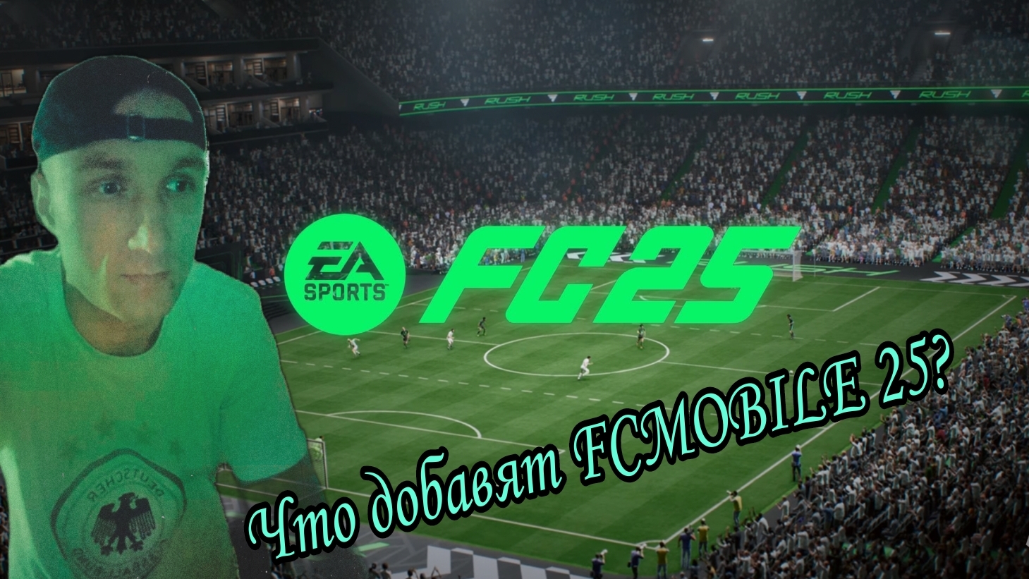 ALEXTM (FCMOBILE) Что нам ждать от FC25?🔴
