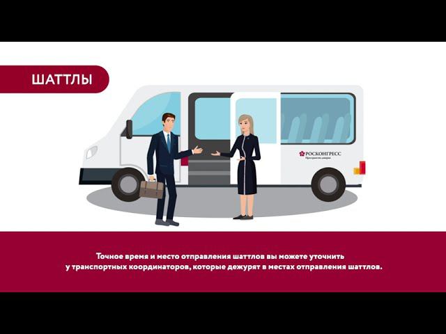 Как добраться до площадки? смотреть онлайн