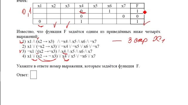РАО ЕГЭ 16 задача 3 смотреть онлайн