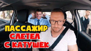 Психически неустойчивый пассажир обронил 50 000 рублей