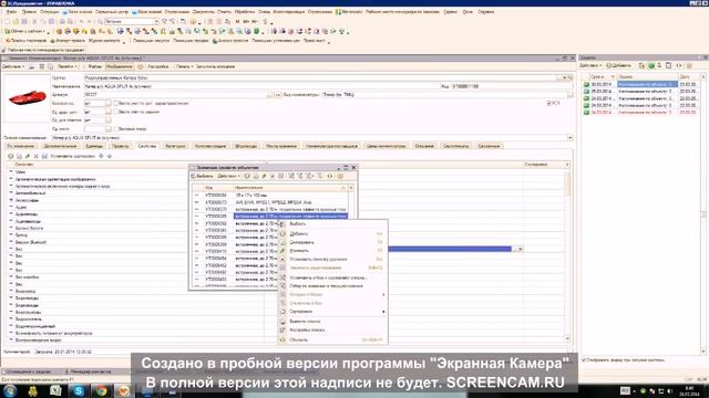 Инструкция по добавлению свойств в номенклатуру 1с УТ10