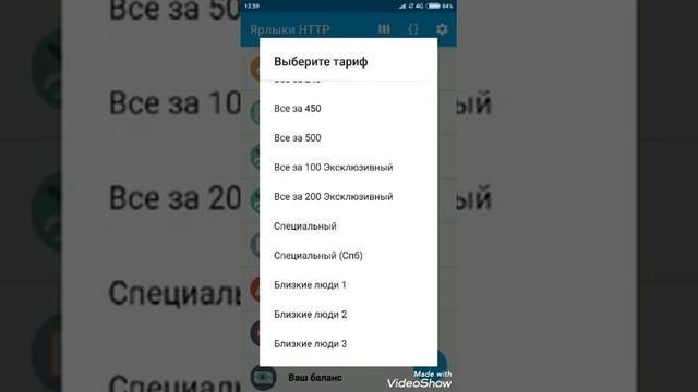Скидка на билайн 100% 200р писать - +70681750810 смотреть онлайн