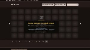 [Team Fortress 2] [Гайд] Где взять ЗОЛОТУЮ Сковородку !!!??