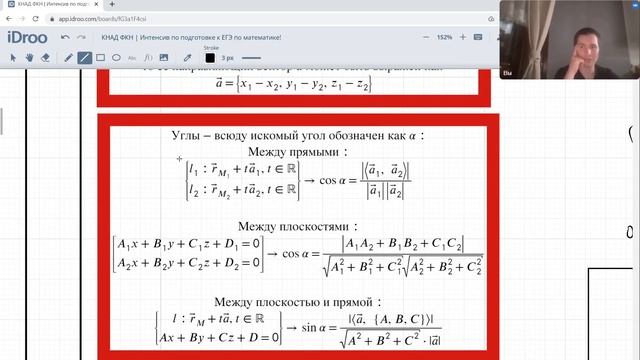 Лекция 3, часть 1. Стереометрия, 24.05.2023 смотреть онлайн