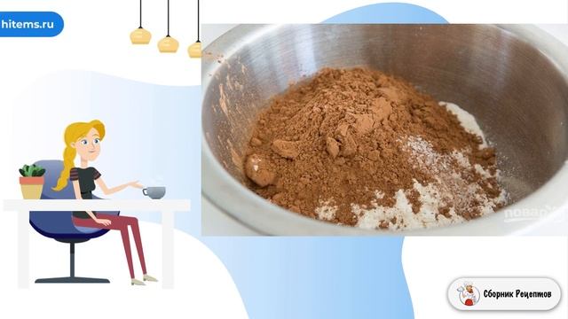 Сборник рецептов