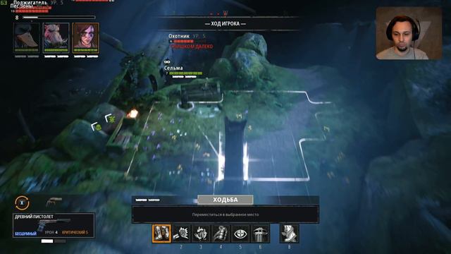 Сложные тактические щи! Стрим Mutant Year Zero: Road to Eden смотреть онлайн