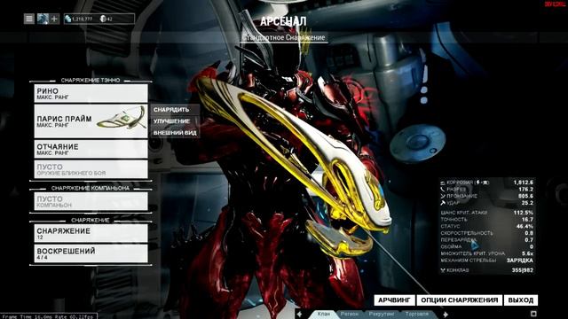 Warframe - Страх vs Парис Прайм - Обзор смотреть онлайн