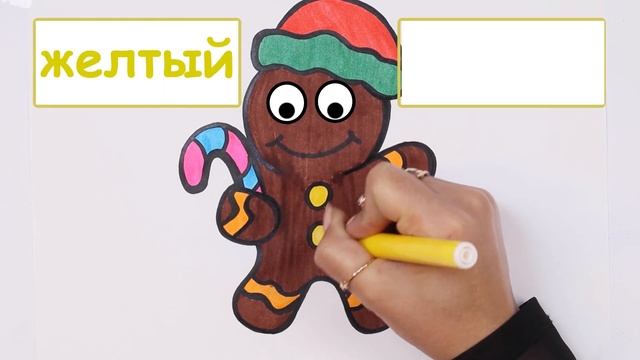 Как рисовать и цвет | рождество коллекция #3 ?? | учить цвета | учить русский и английский смотреть онлайн