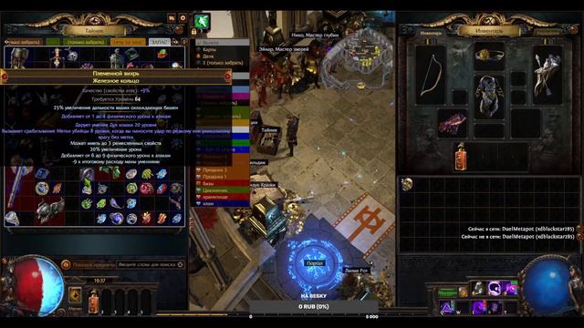 Path of Exile Стрим, приходи поболтать смотреть онлайн