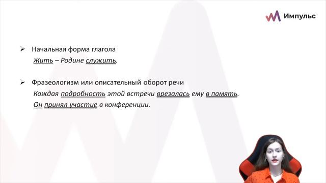 Грамматическая основа. Типы сказуемых. Русский язык ОГЭ. Урок 1 смотреть онлайн