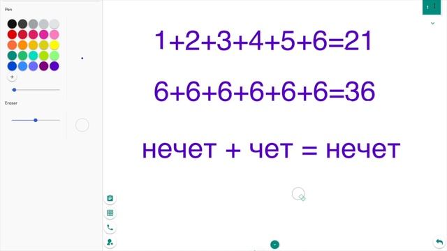Олимпиада учителей по математике 2tors.online - Зейнолдина Арайлым смотреть онлайн
