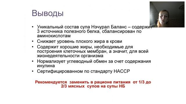 Белок и Welness. Коктейли, супы, батончики