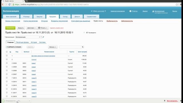 Как распечатать ценники прайс этикетки смотреть онлайн