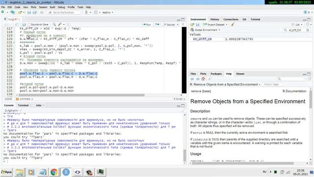 диффуры Rstudio 1. Переход с anylogic на R( разностная схема). знакомство с моделью роста гриба смотреть онлайн