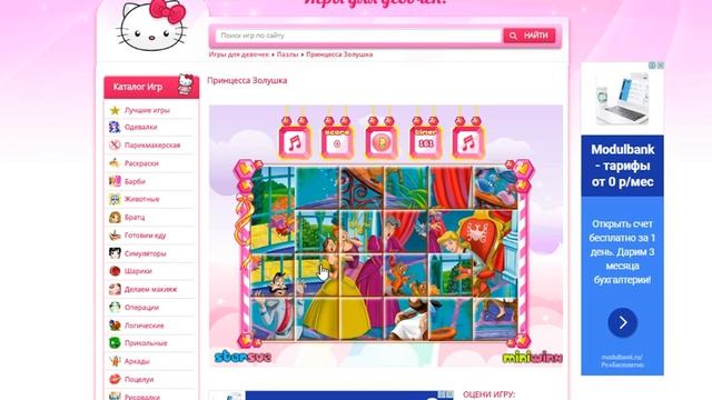 Увлекательные игры для девочек - Принцесса Золушка! смотреть онлайн