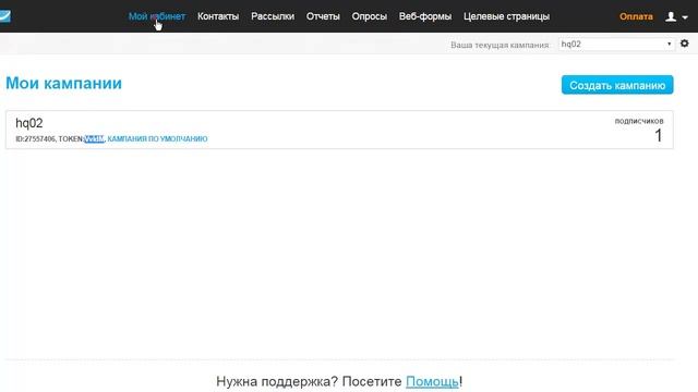 Как настроить автоответчики Massplaza смотреть онлайн