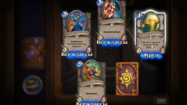 Hearthstone: Открываем 10 комплектов карт смотреть онлайн