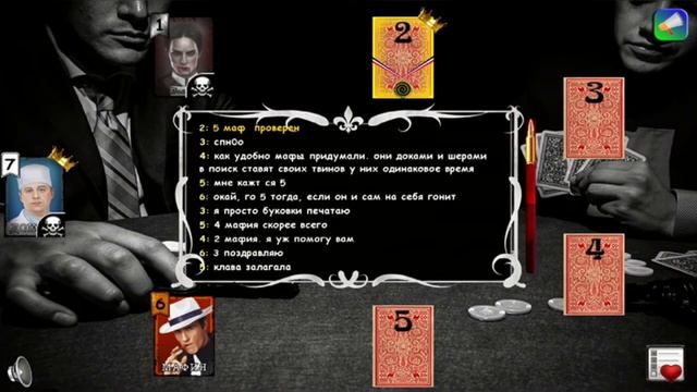 Урок номер 3. Учимся играть за мафию смотреть онлайн