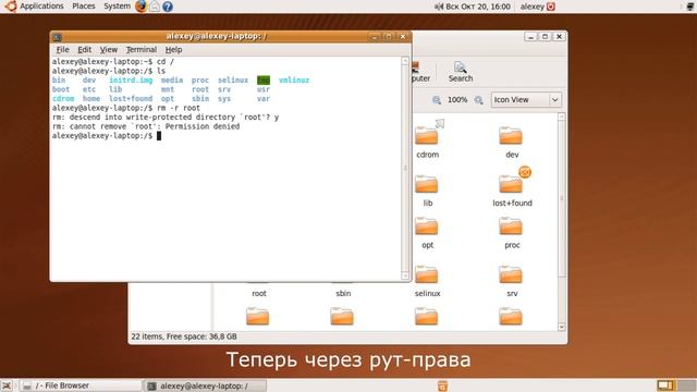 Удаляю папку root в Ubuntu 9.04 смотреть онлайн
