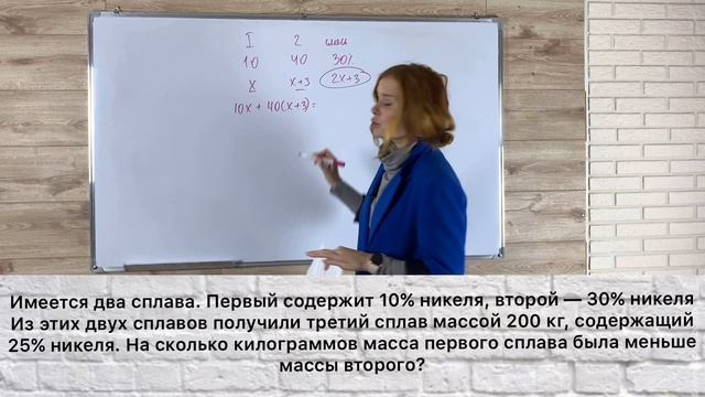 Сплавы и смеси. ЕГЭ по математике профиль смотреть онлайн