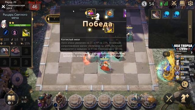 ДИКАЯ СТРАТЕГИЯ в AUTO CHESS MOBILE смотреть онлайн